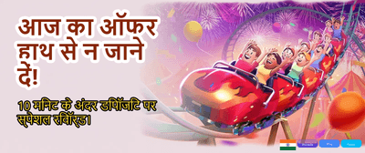 Best Gaming Rewards in India banner